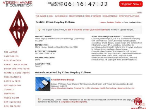 槐蔭之光 本土企業(yè)摘得意大利A'設(shè)計大獎，專業(yè)設(shè)計服務(wù)贏得國際贊譽