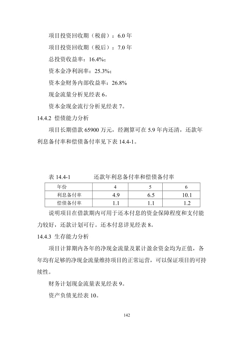 裝備制造基地及專業公司整體搬遷項目可行性研究報告 物料搬運裝備制造業務視角